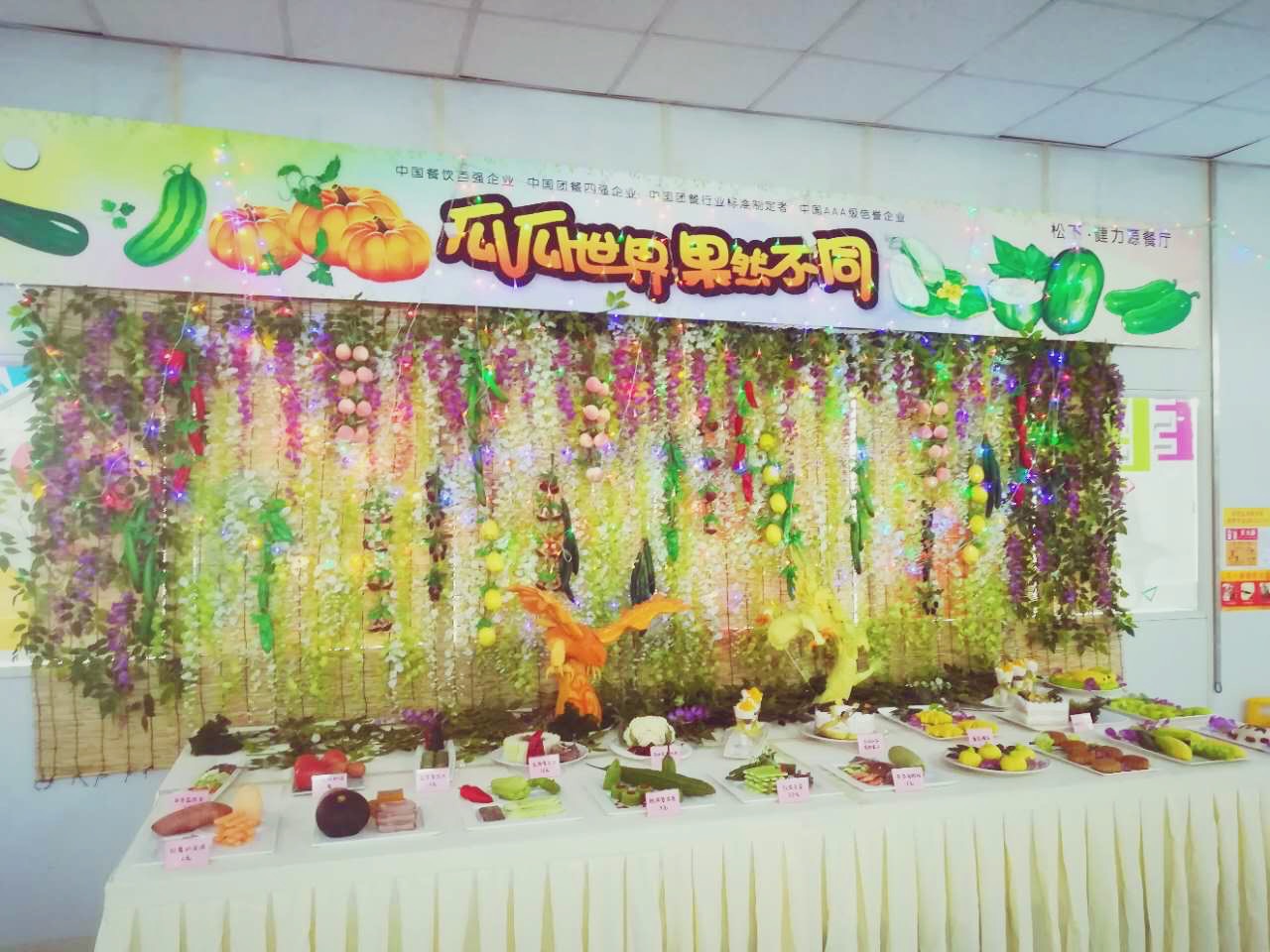 瓜瓜世界，果然不同——松下餐廳舉辦秋季美食節活動