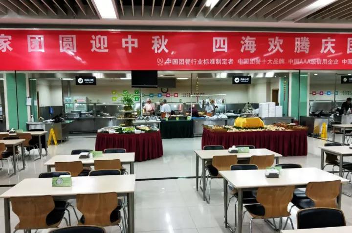 聯通總部 · 健力源 餐廳 | 迎中秋，慶國慶美食節之喂胖你沒道理