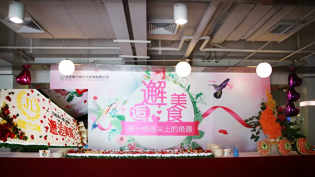 邂逅美食， 來一場舌尖上的艷遇 ——國核研究院餐廳舉辦美食節活動