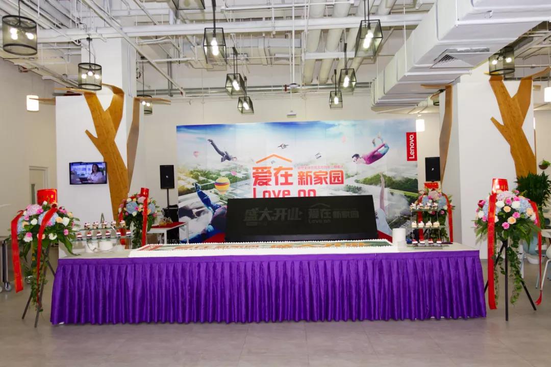 聯想東區·健力源餐廳