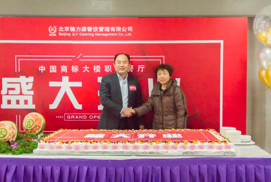 2018年 | 源源家的中國商標大樓職工餐廳開業啦！