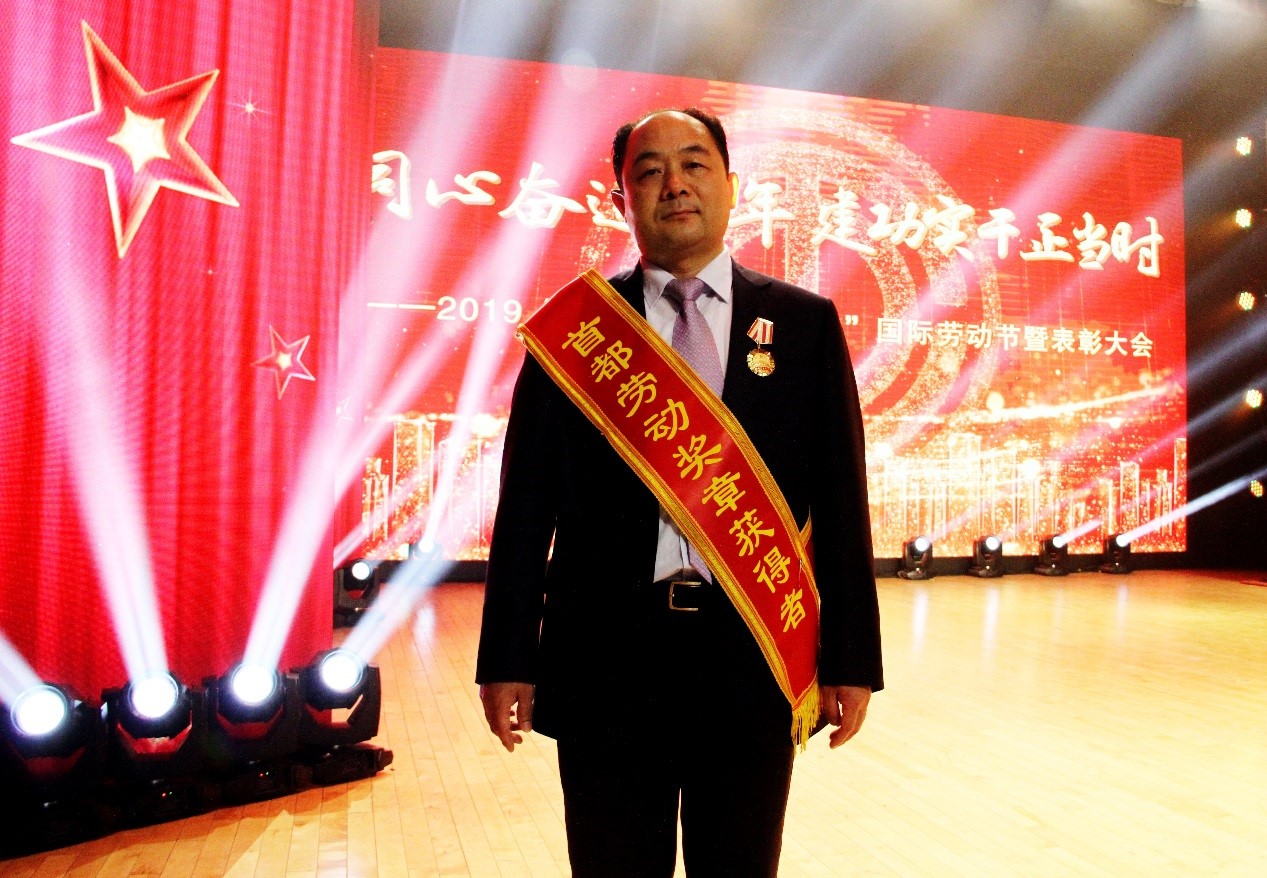 薦世新董事長獲得“首都勞動獎章”榮譽
