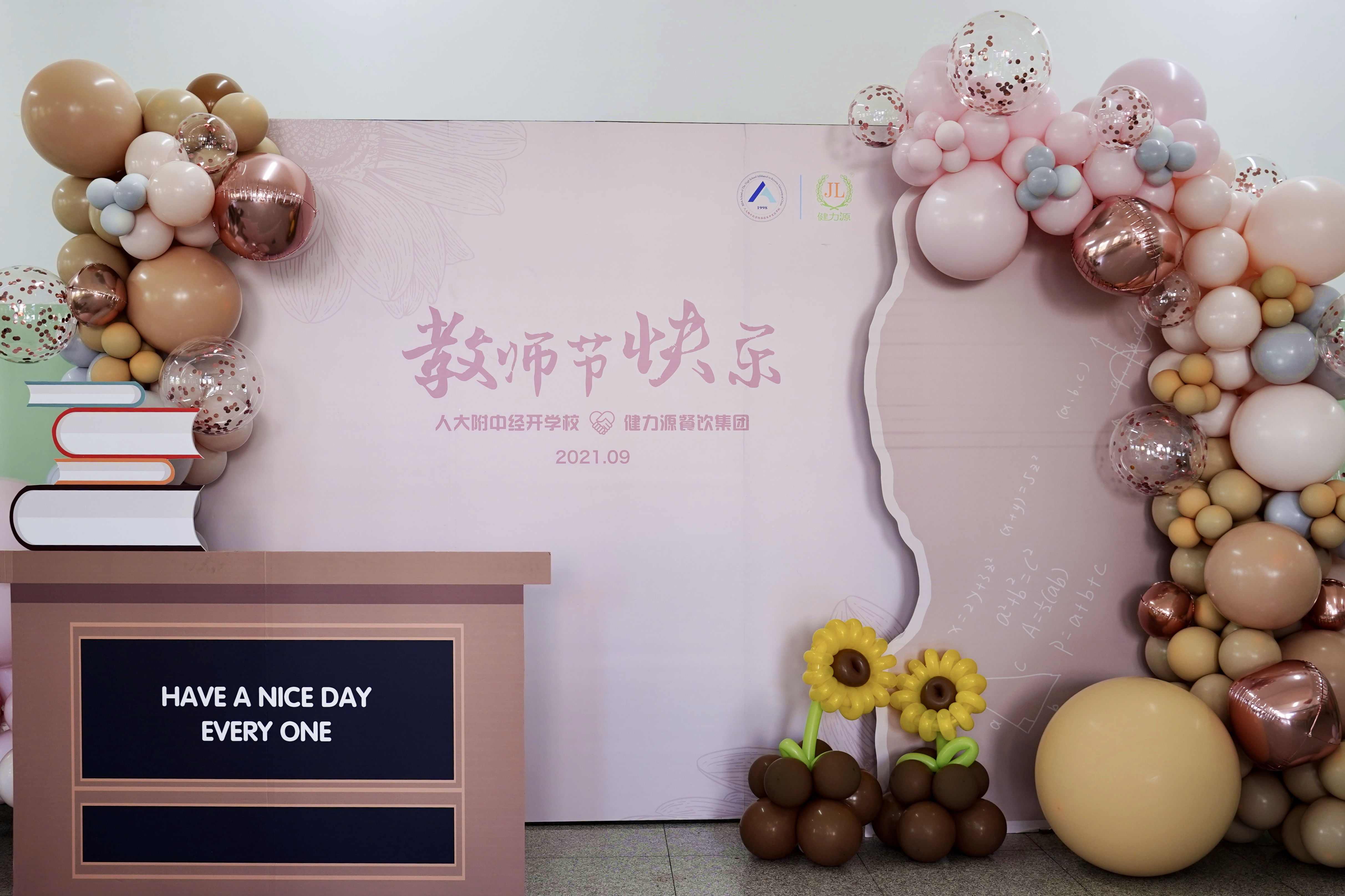 教師節，健力源餐廳別樣的午餐時光——公司各學校餐廳開展教師節活動