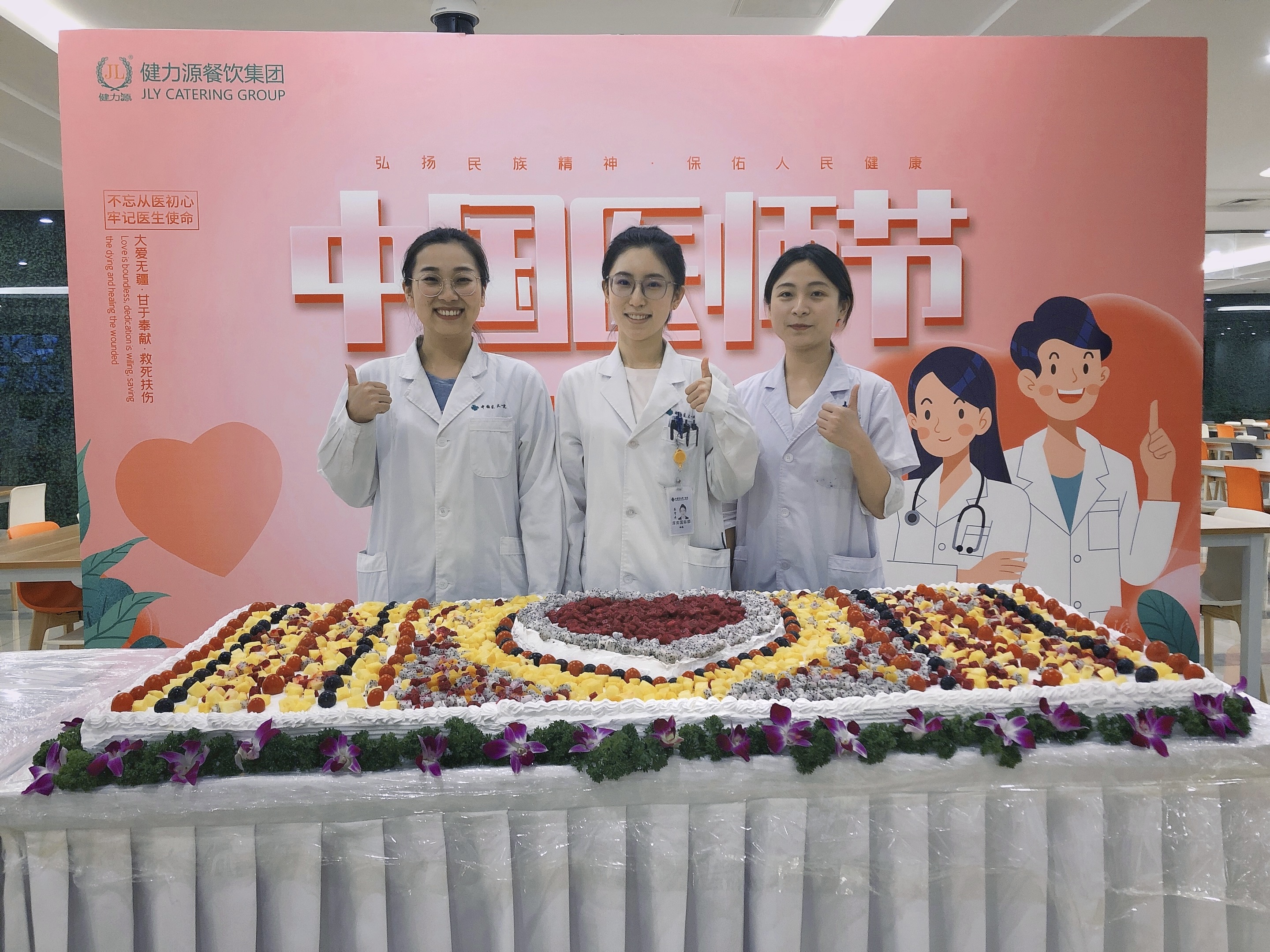 白衣執甲，感謝有您——健力源各醫院餐廳舉辦醫師節美食活動