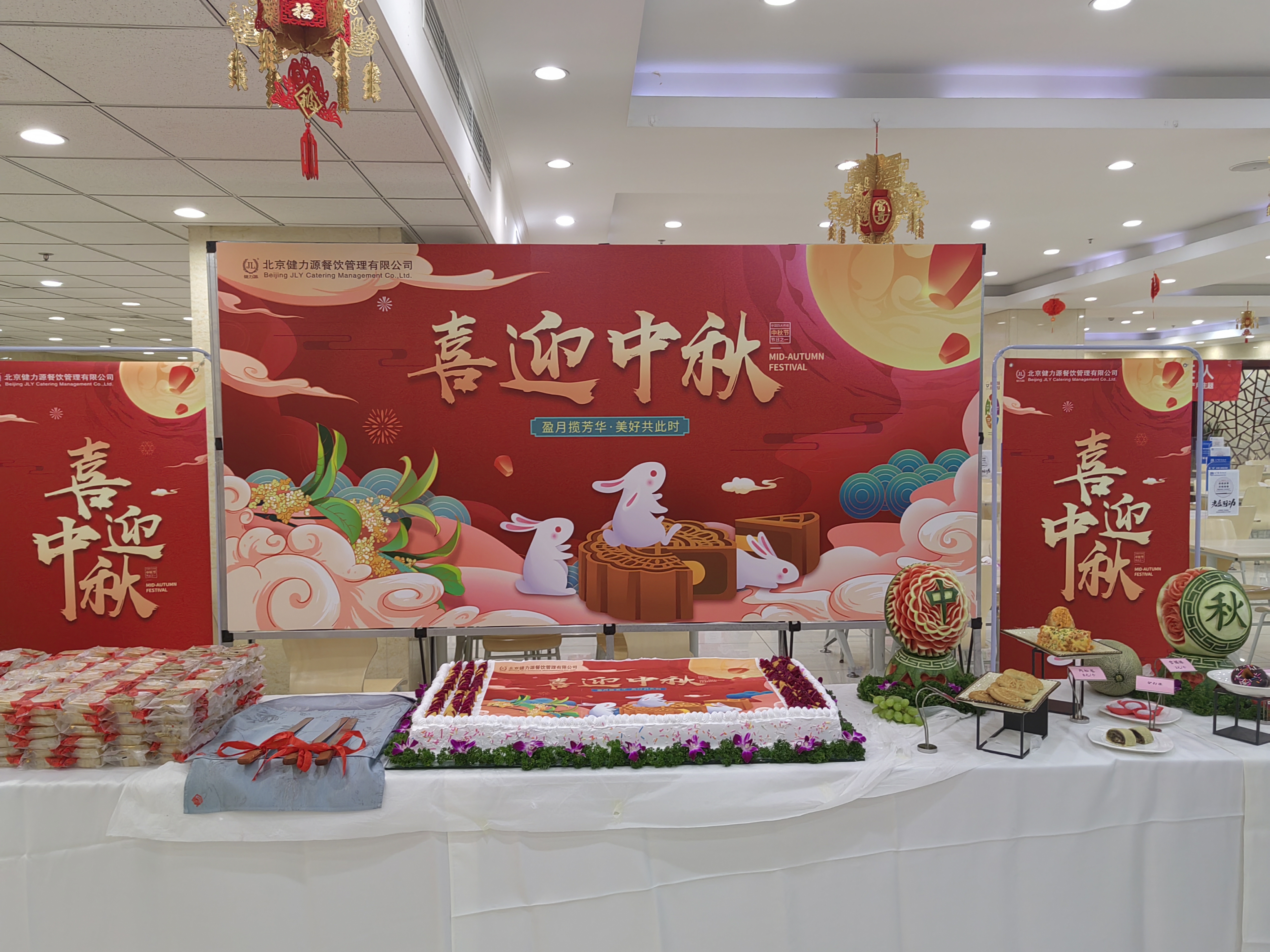 濃情中秋 感念師恩——集團多家餐廳舉辦中秋節、教師節美食活動