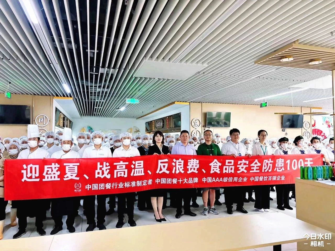 健力源開展“迎盛夏、戰高溫、反浪費、食品安全防患”系列活動