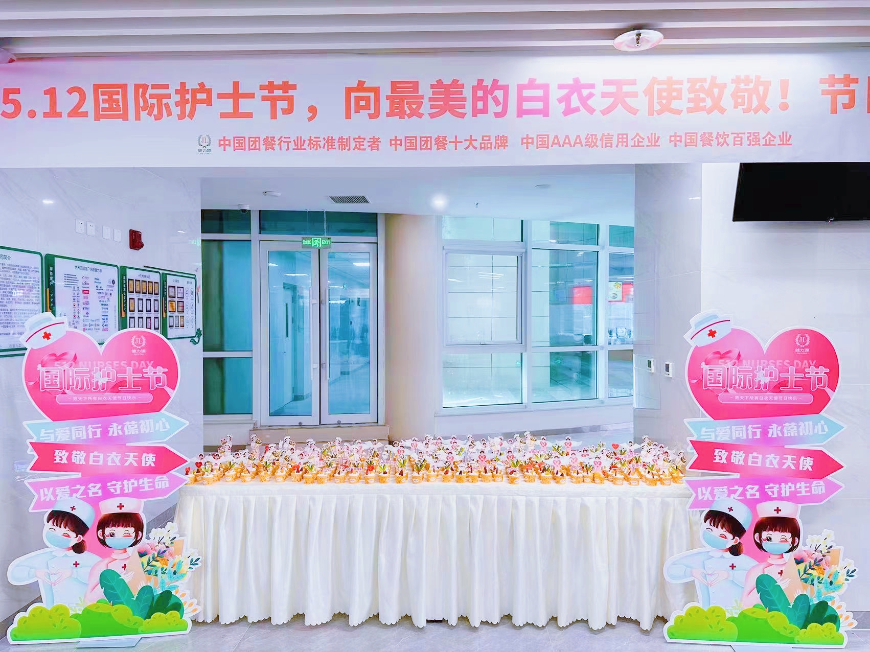 守護健康 品味美好——集團各餐廳舉辦“致敬護士節”主題美食活動