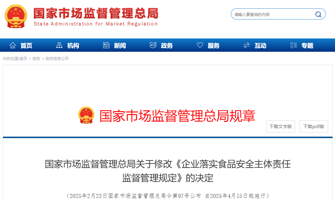 4月15日起實施 注意這兩個食品安全新規帶來的新變化